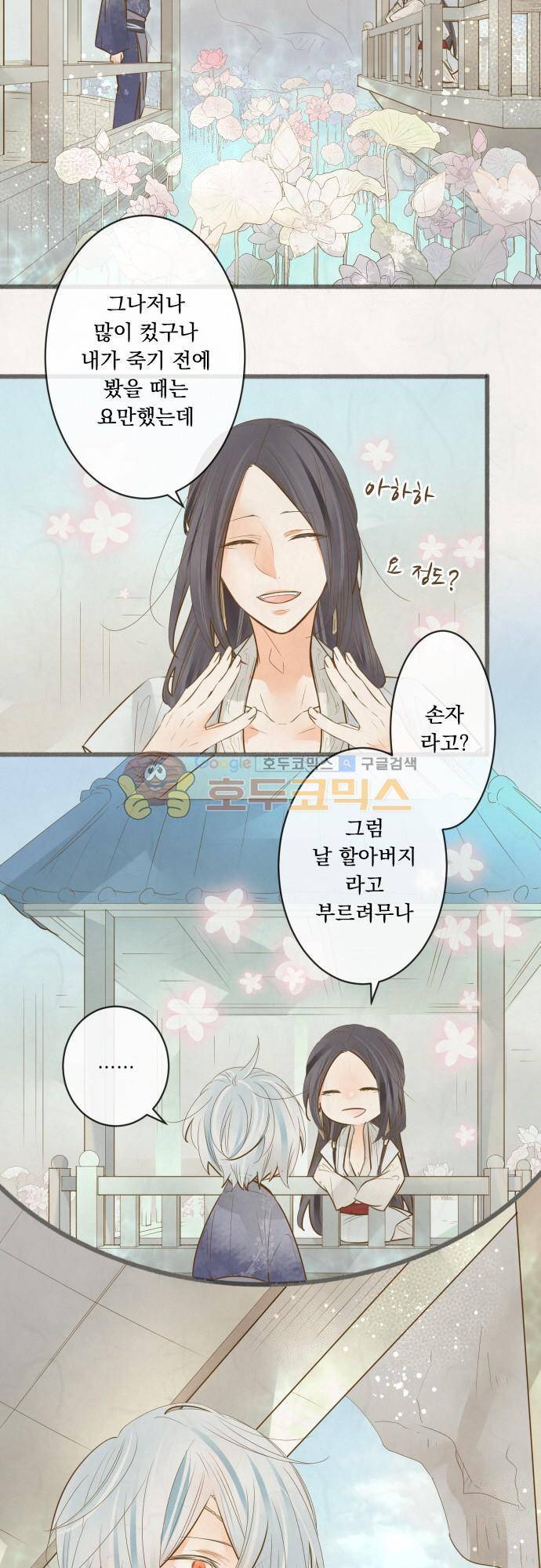 호접몽로 179화 - 이별 (7) 2