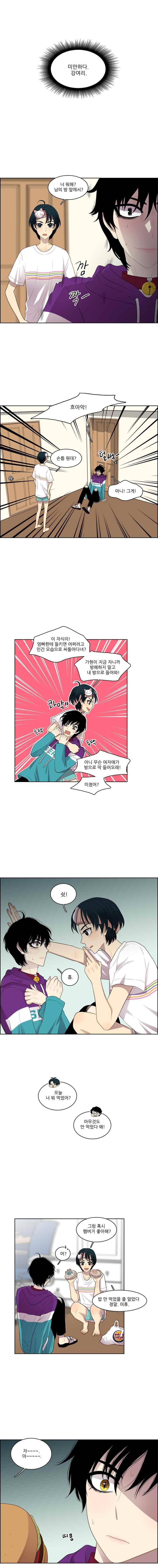 고양이 마마님 38화 1