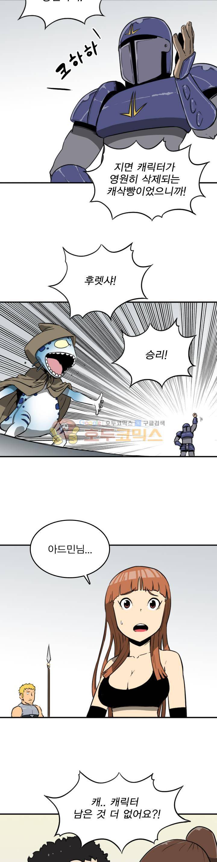 NPC 28화 2