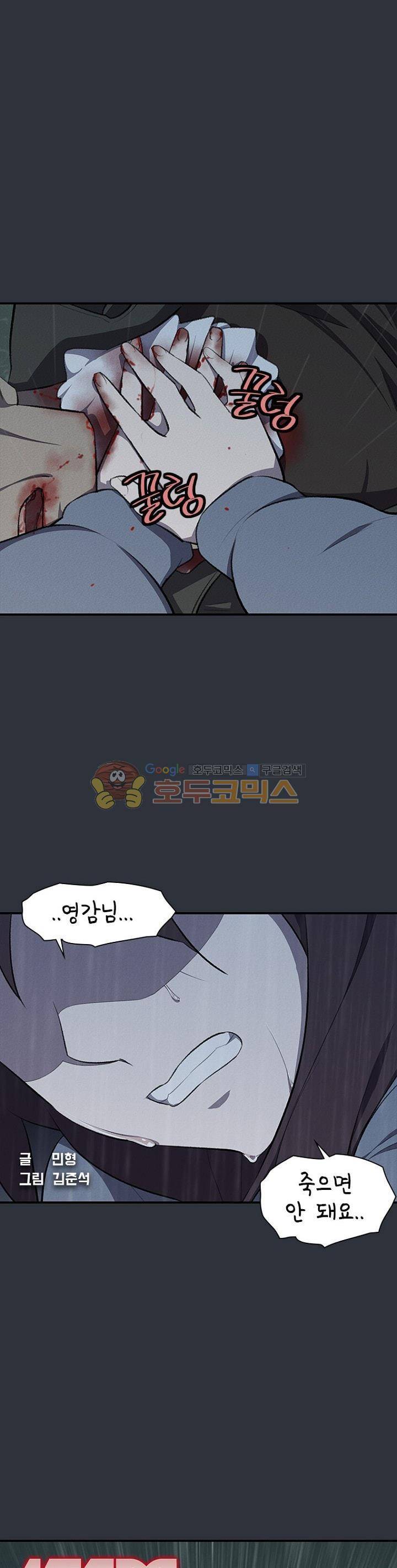 아이템 83화 1