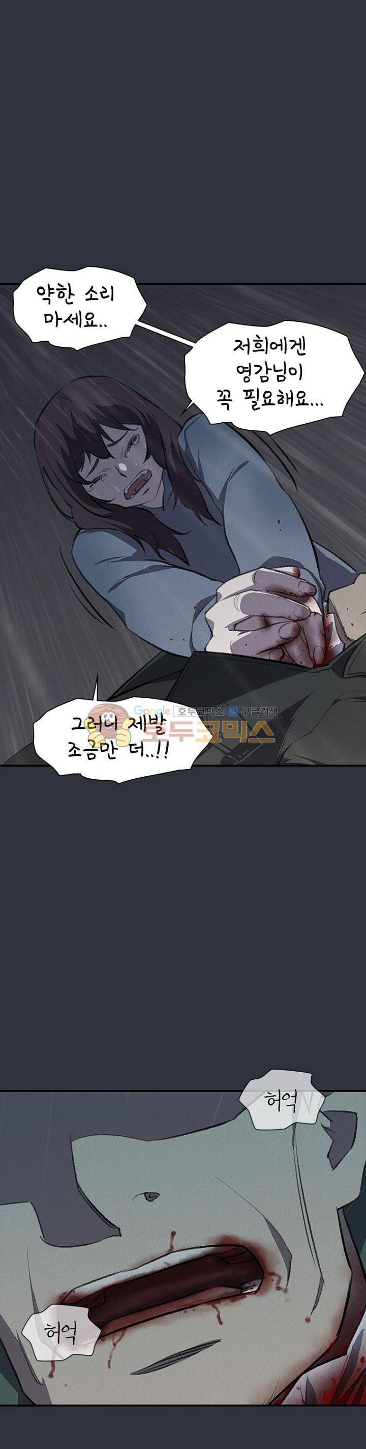 아이템 83화 3