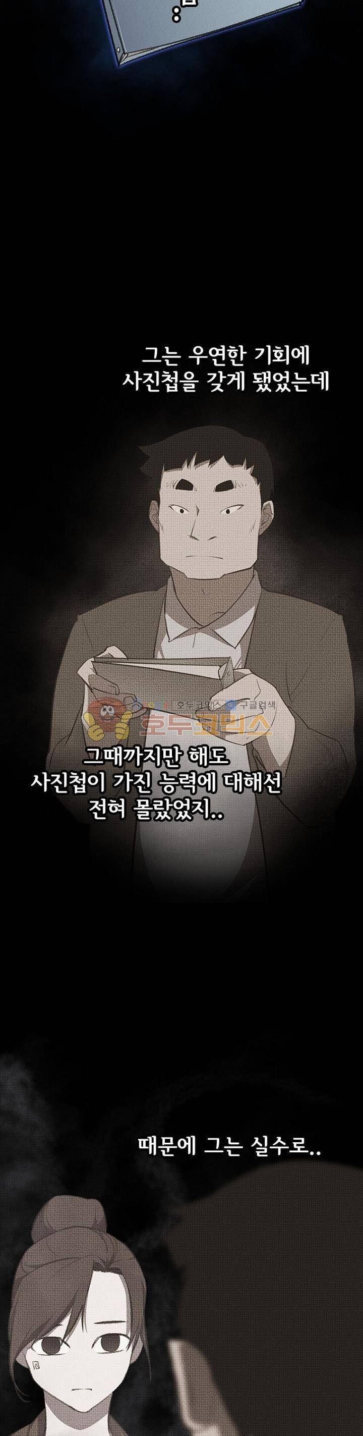 아이템 83화 6