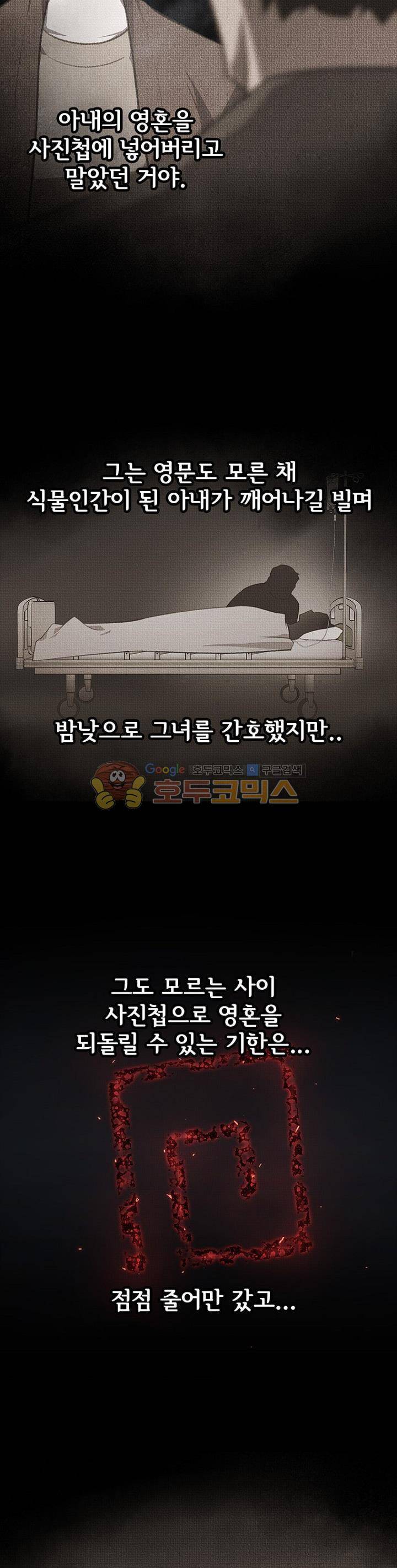 아이템 83화 7