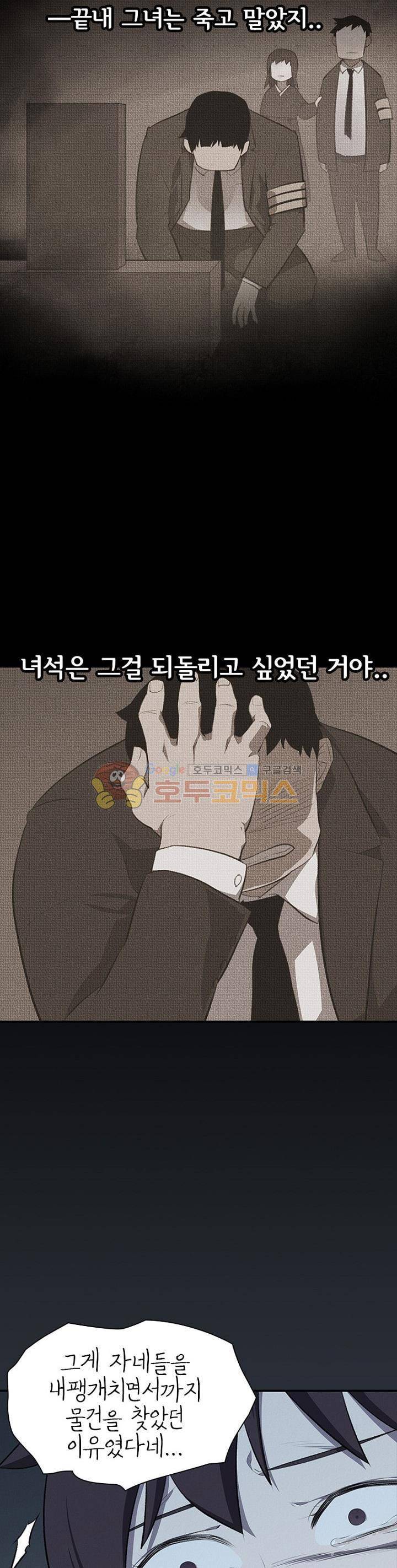 아이템 83화 8