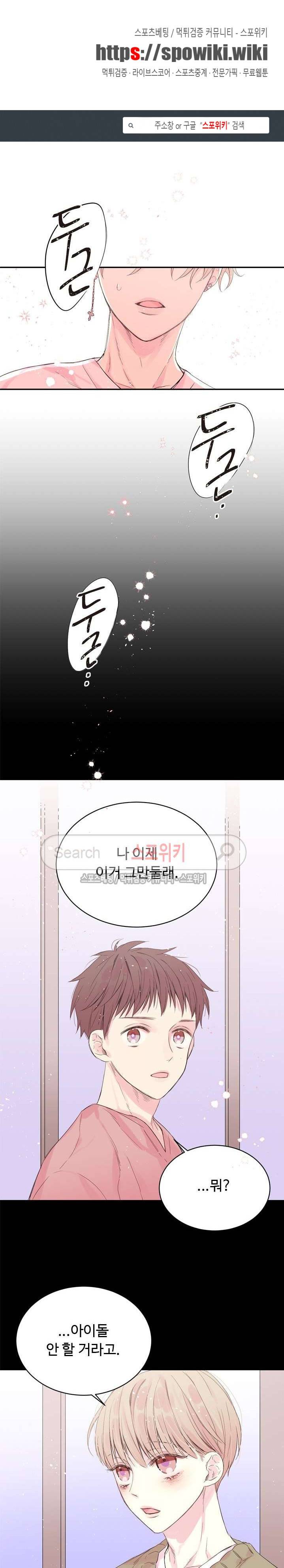 인 마이 클로젯 2화 1