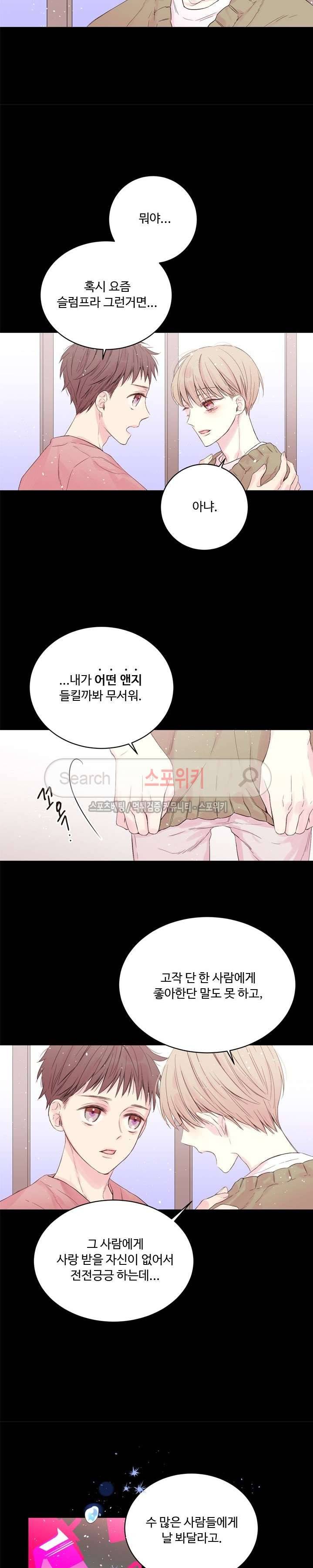 인 마이 클로젯 2화 2