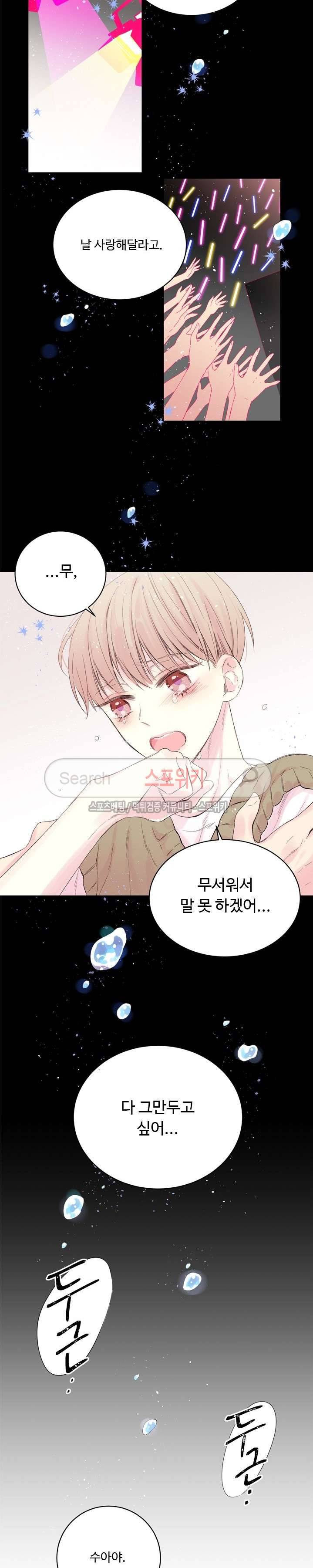 인 마이 클로젯 2화 3