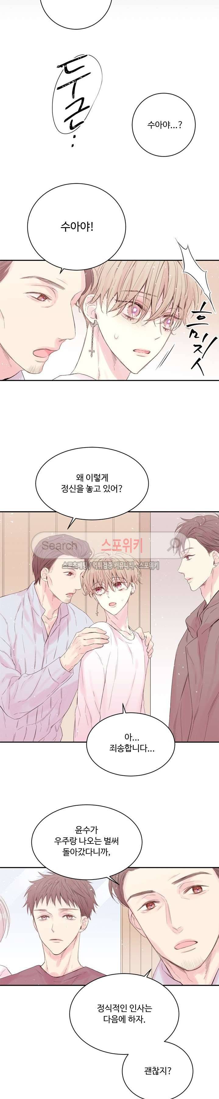 인 마이 클로젯 2화 4