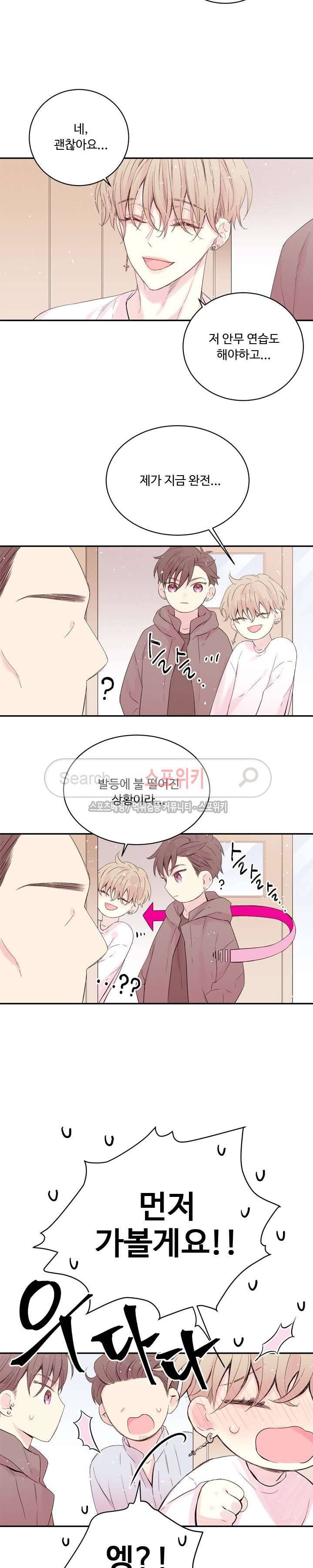 인 마이 클로젯 2화 5