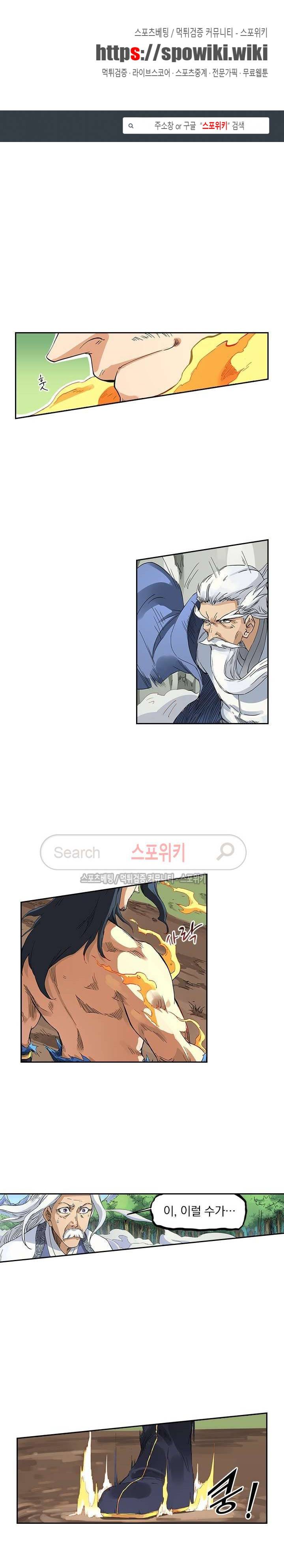 성무신결 188화 1