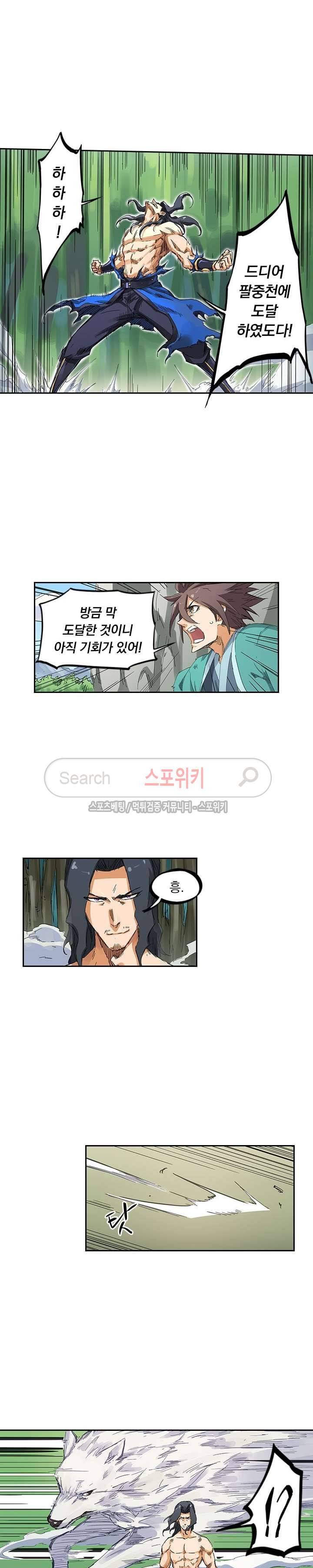 성무신결 188화 3