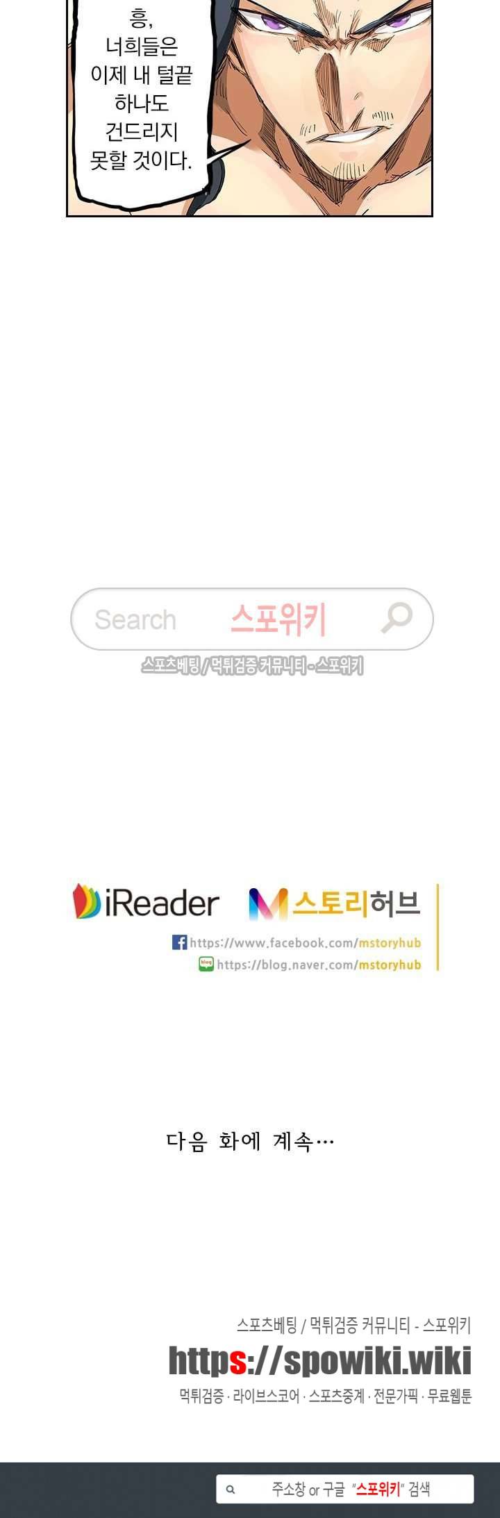 성무신결 188화 8