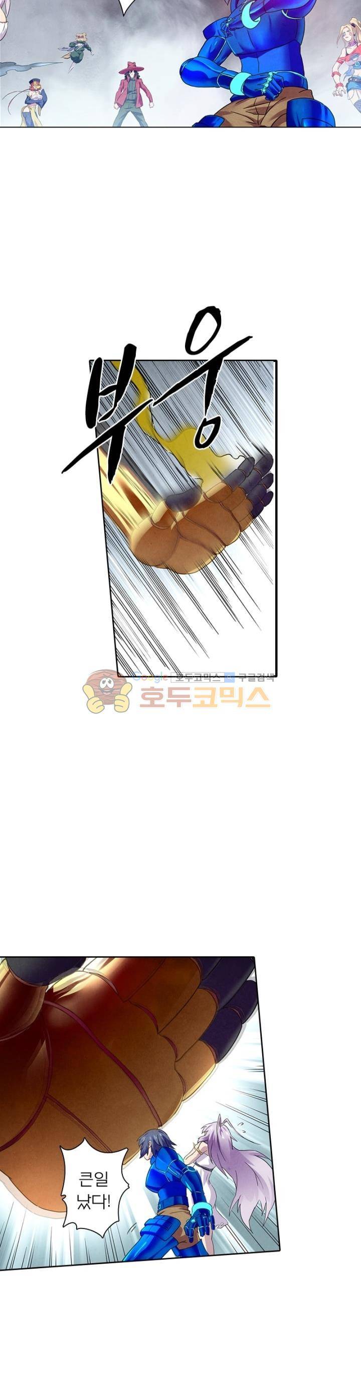 최후의 소환사 66화 3