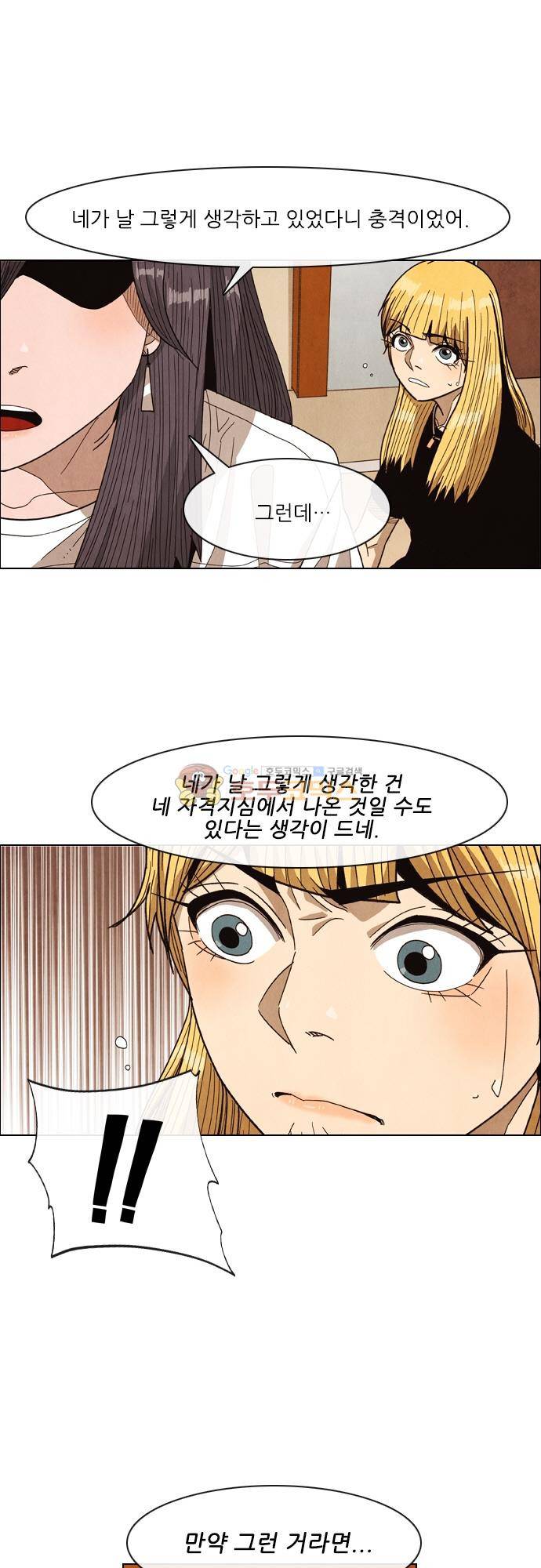 볍신을 부탁해 59화 - 알고 있었지 1