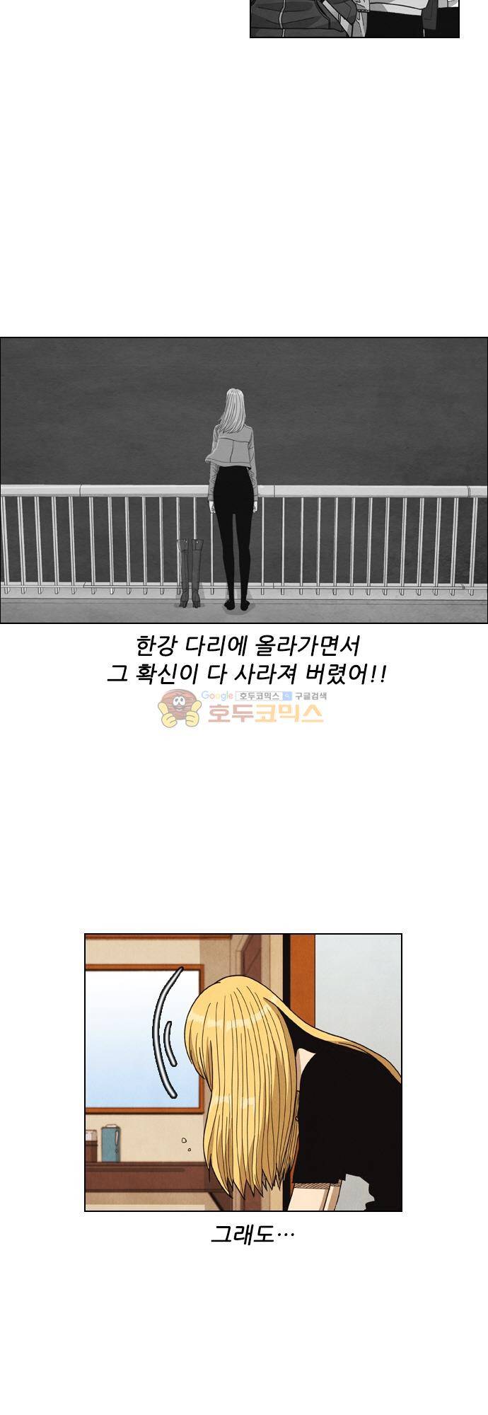 볍신을 부탁해 59화 - 알고 있었지 5