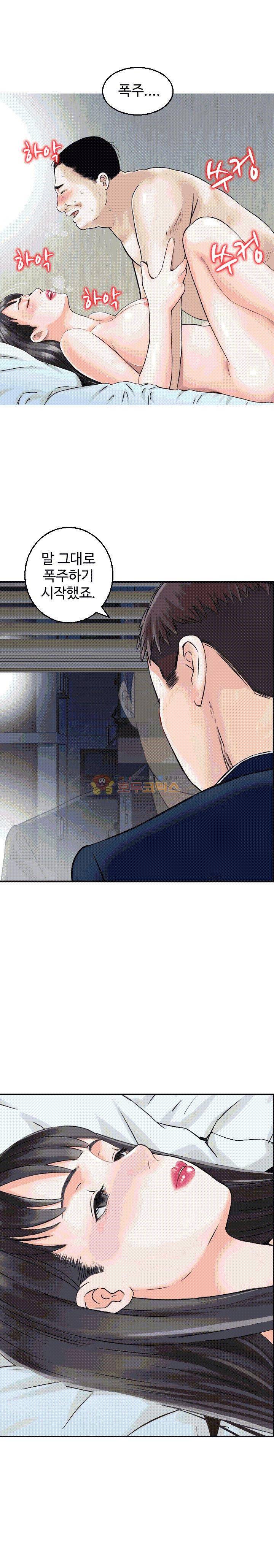나를 찾아줘 20화 1