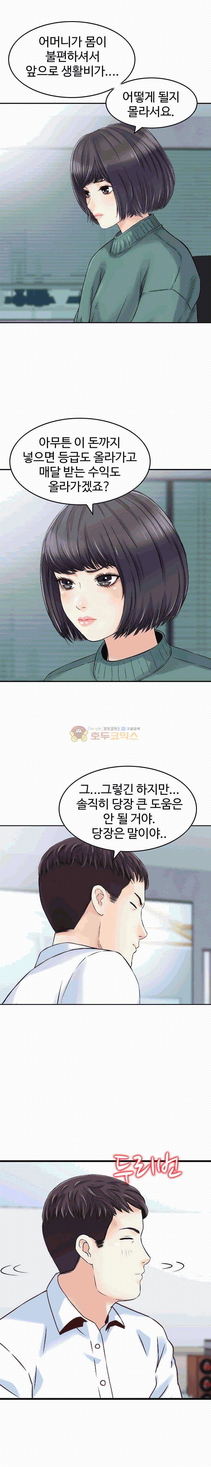 나를 찾아줘 20화 3