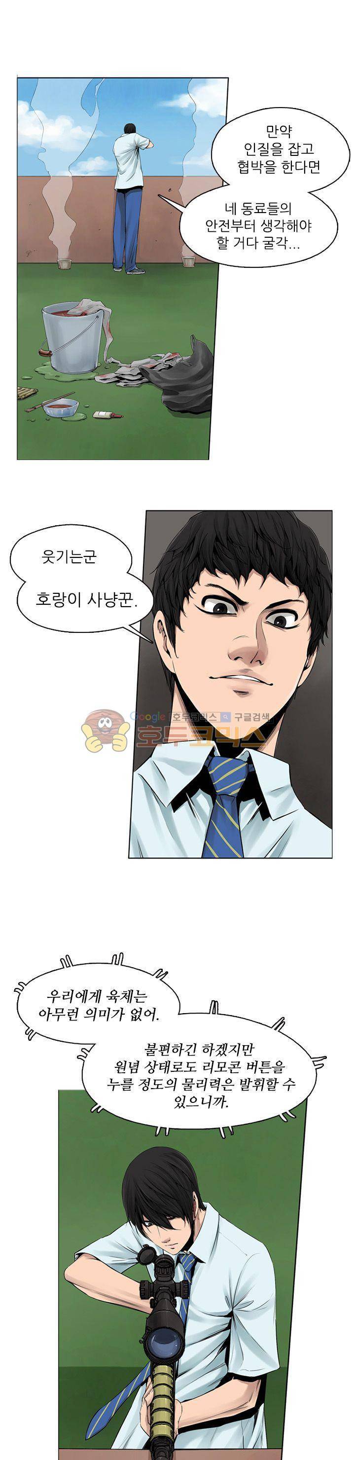 웨어울프 브리딩 30화 1