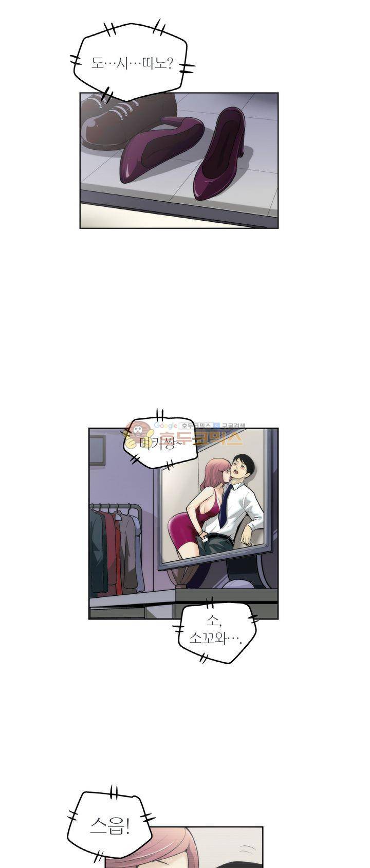 XXX컨설턴트 2화 2