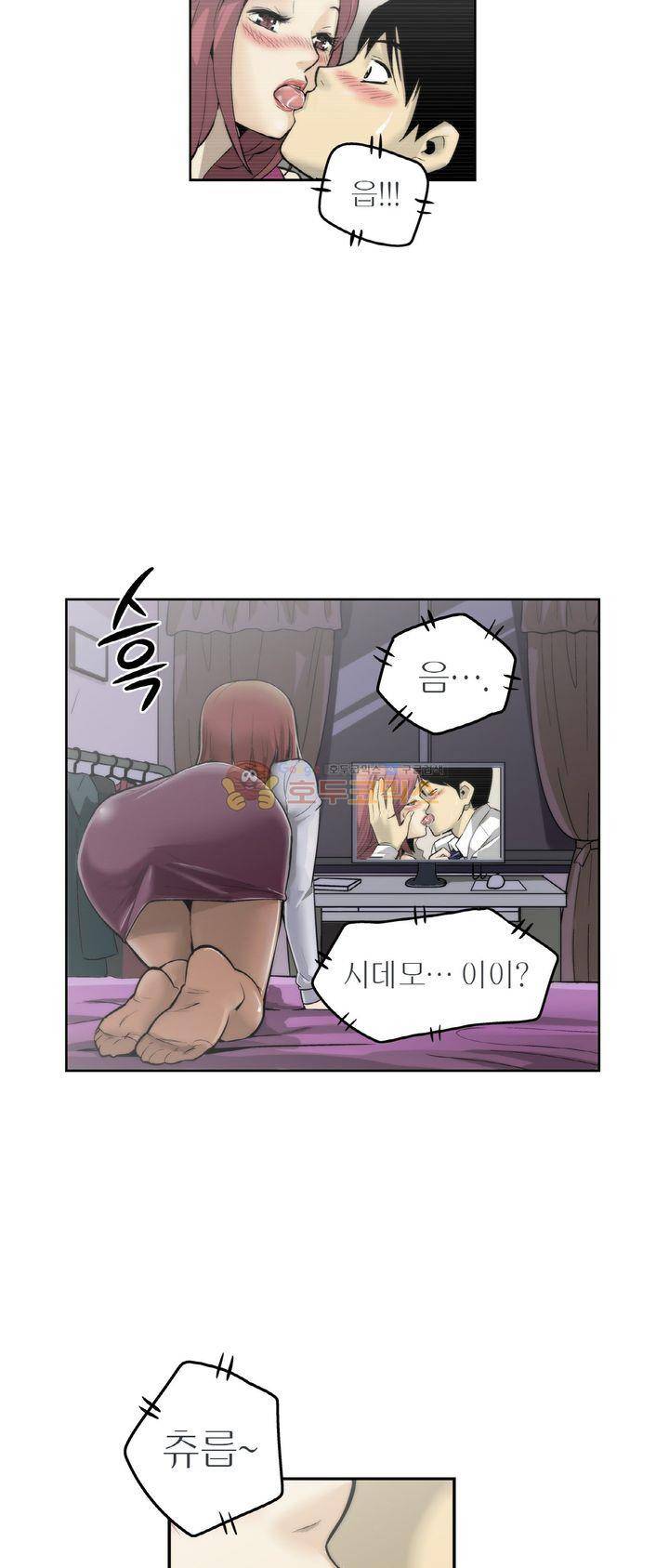 XXX컨설턴트 2화 3