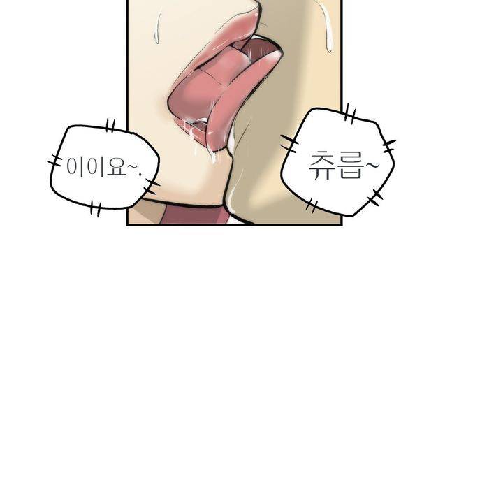 XXX컨설턴트 2화 4
