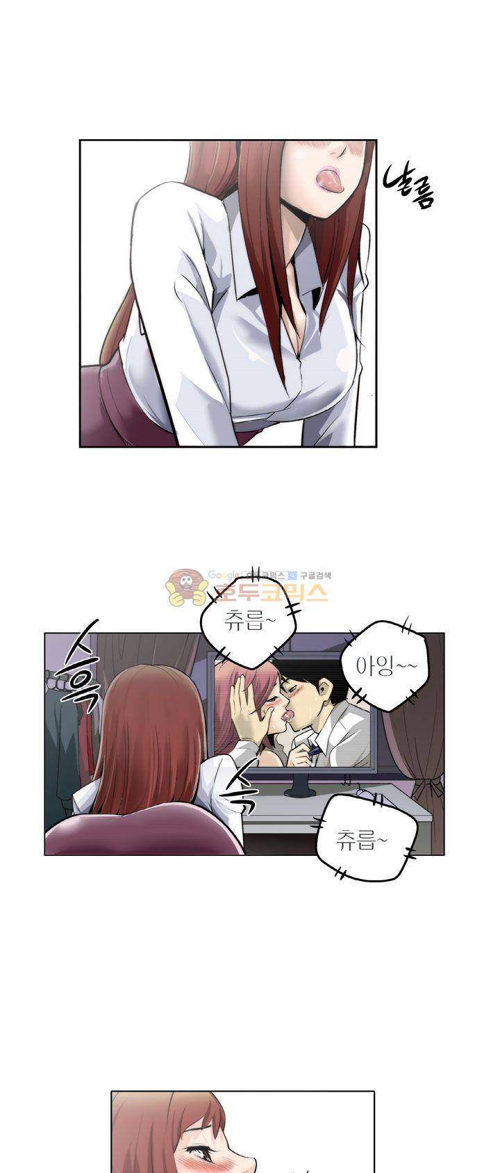 XXX컨설턴트 2화 5