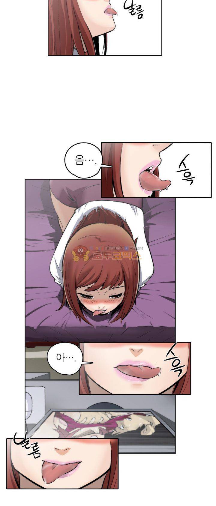XXX컨설턴트 2화 6