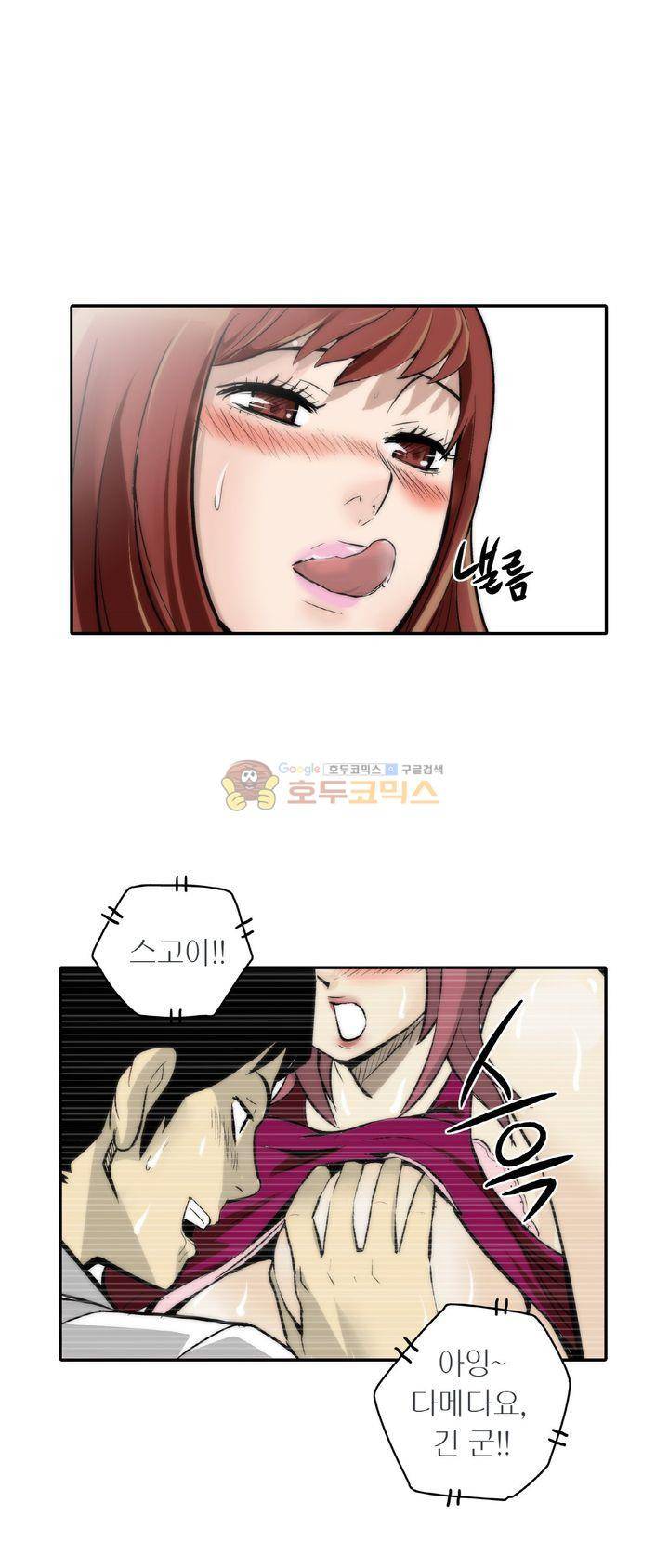 XXX컨설턴트 2화 7