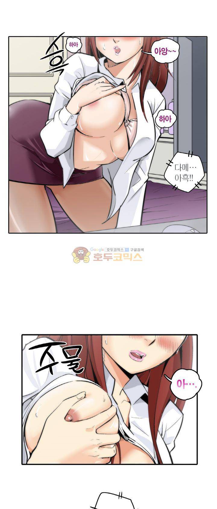 XXX컨설턴트 2화 9