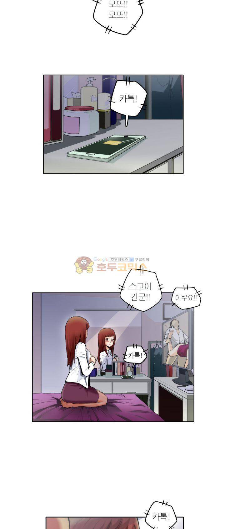 XXX컨설턴트 2화 10