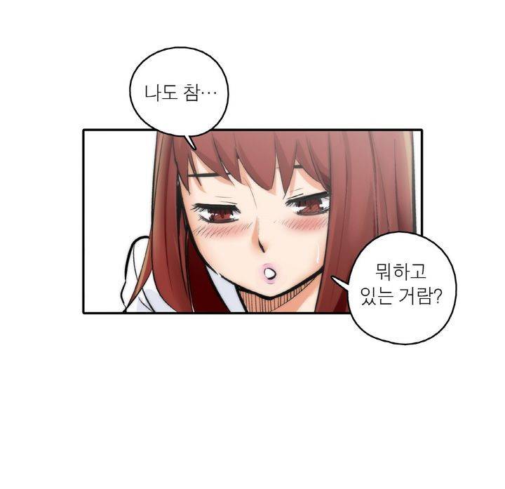 XXX컨설턴트 2화 12