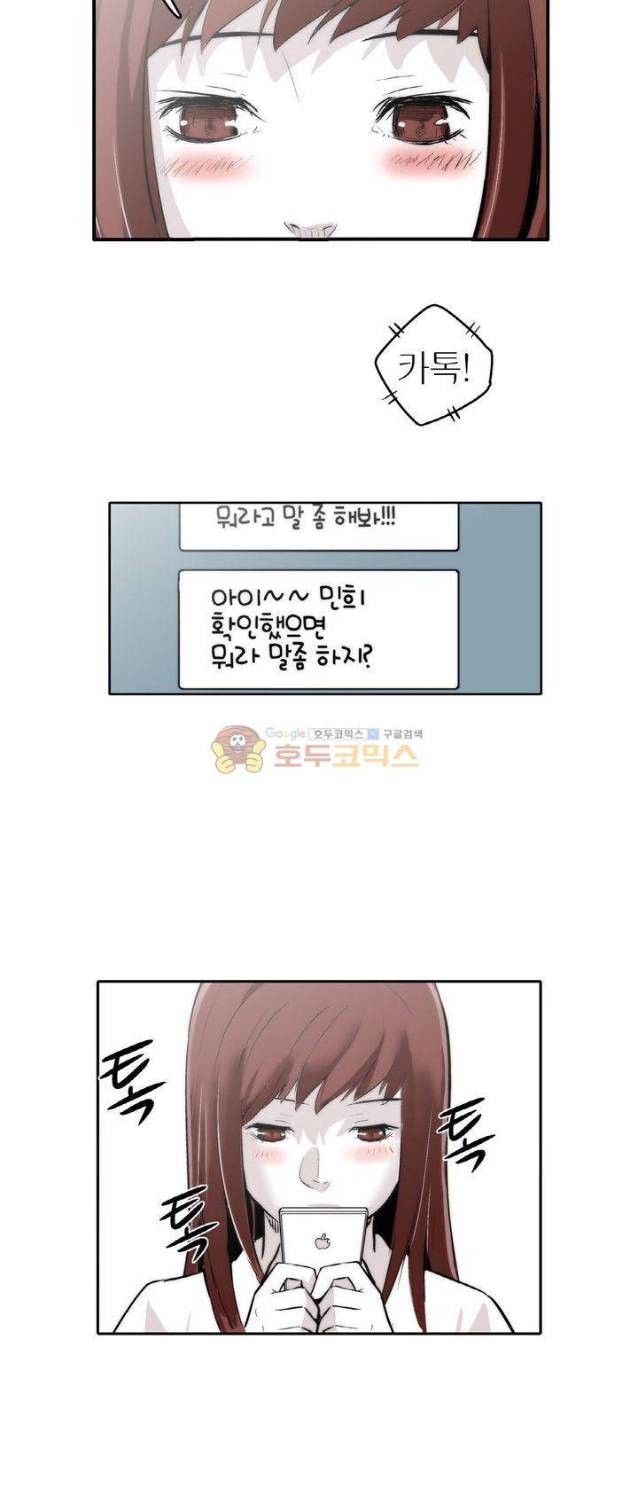 XXX컨설턴트 2화 14