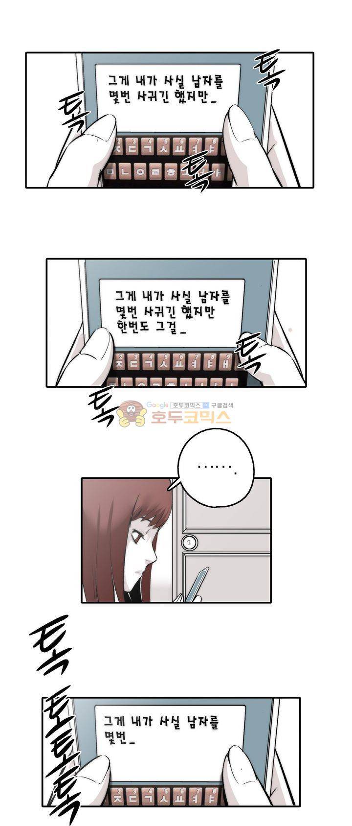 XXX컨설턴트 2화 15