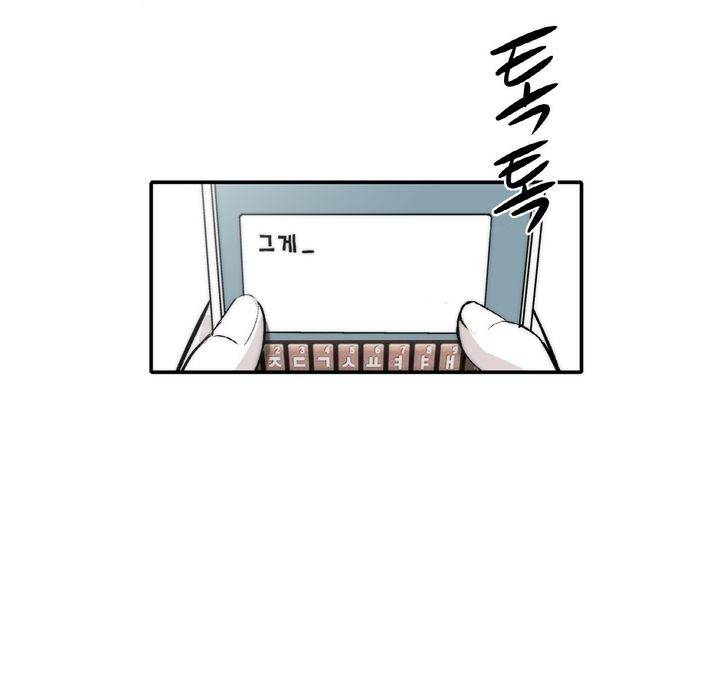 XXX컨설턴트 2화 16