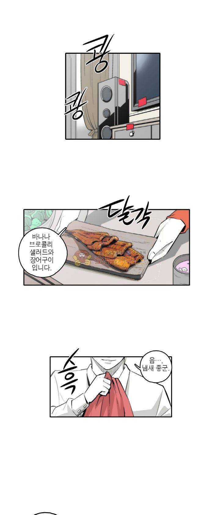 XXX컨설턴트 2화 19