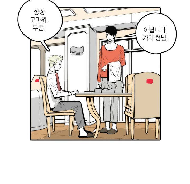 XXX컨설턴트 2화 20