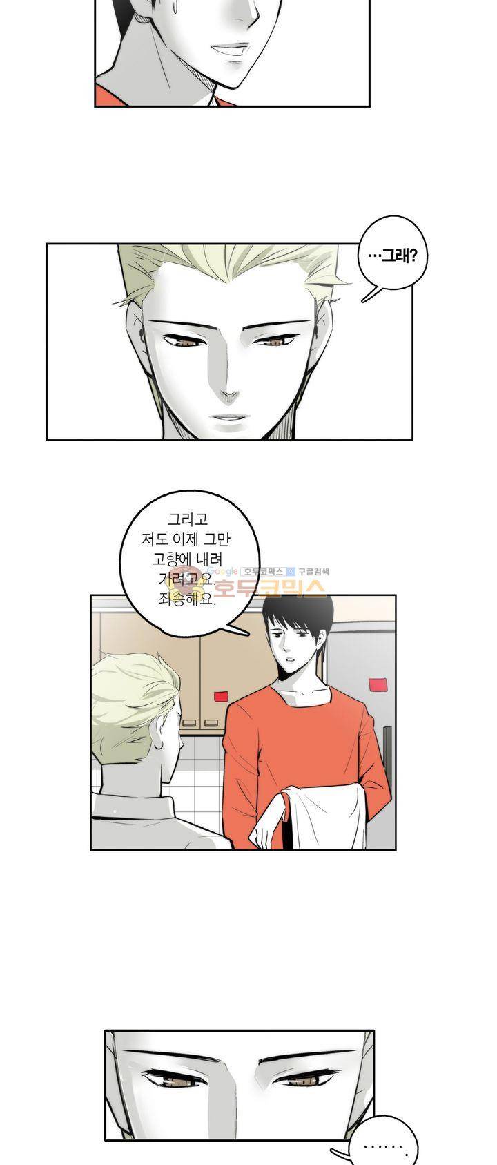 XXX컨설턴트 2화 23
