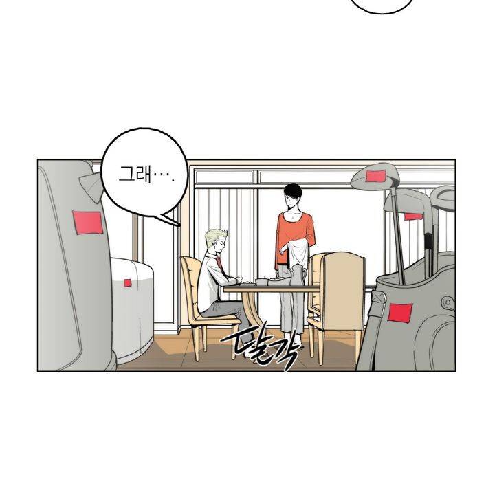 XXX컨설턴트 2화 24