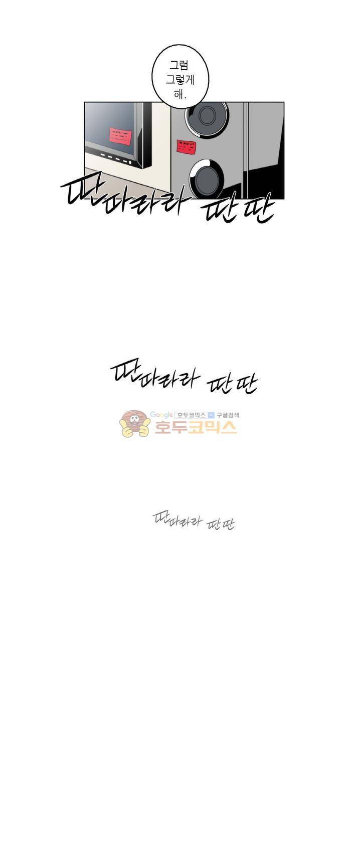 XXX컨설턴트 2화 25