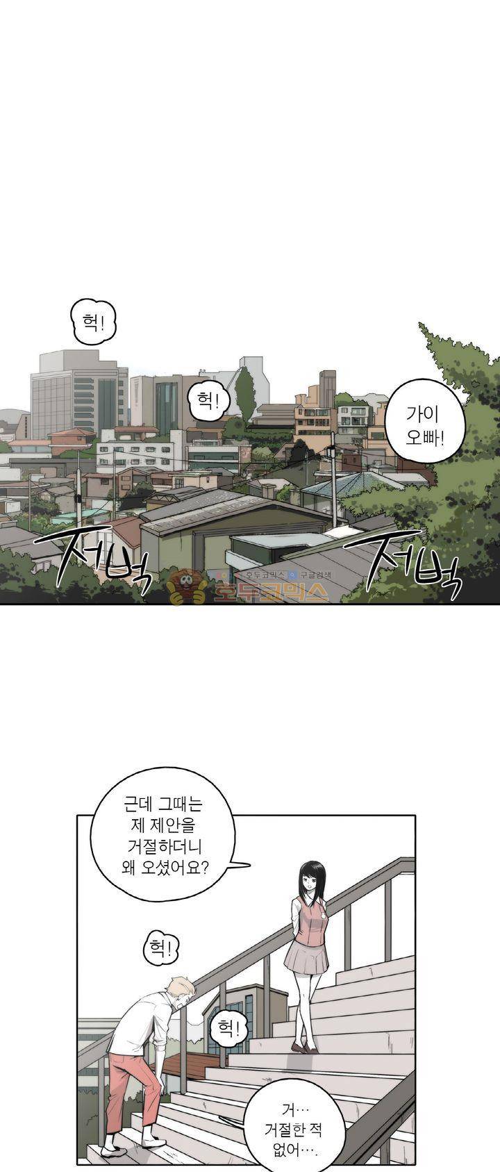 XXX컨설턴트 2화 26