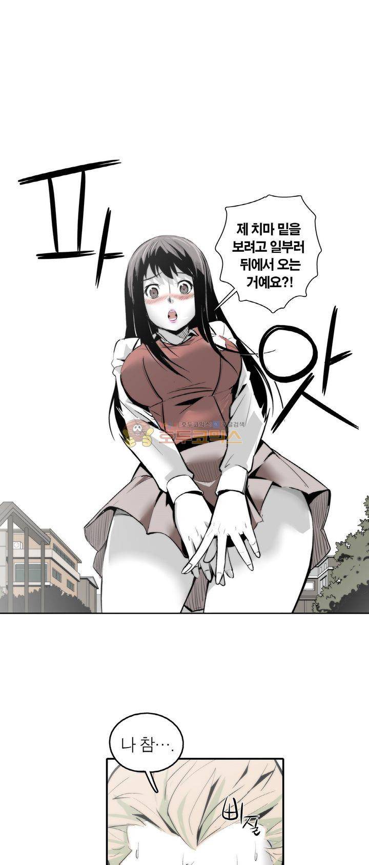 XXX컨설턴트 2화 30