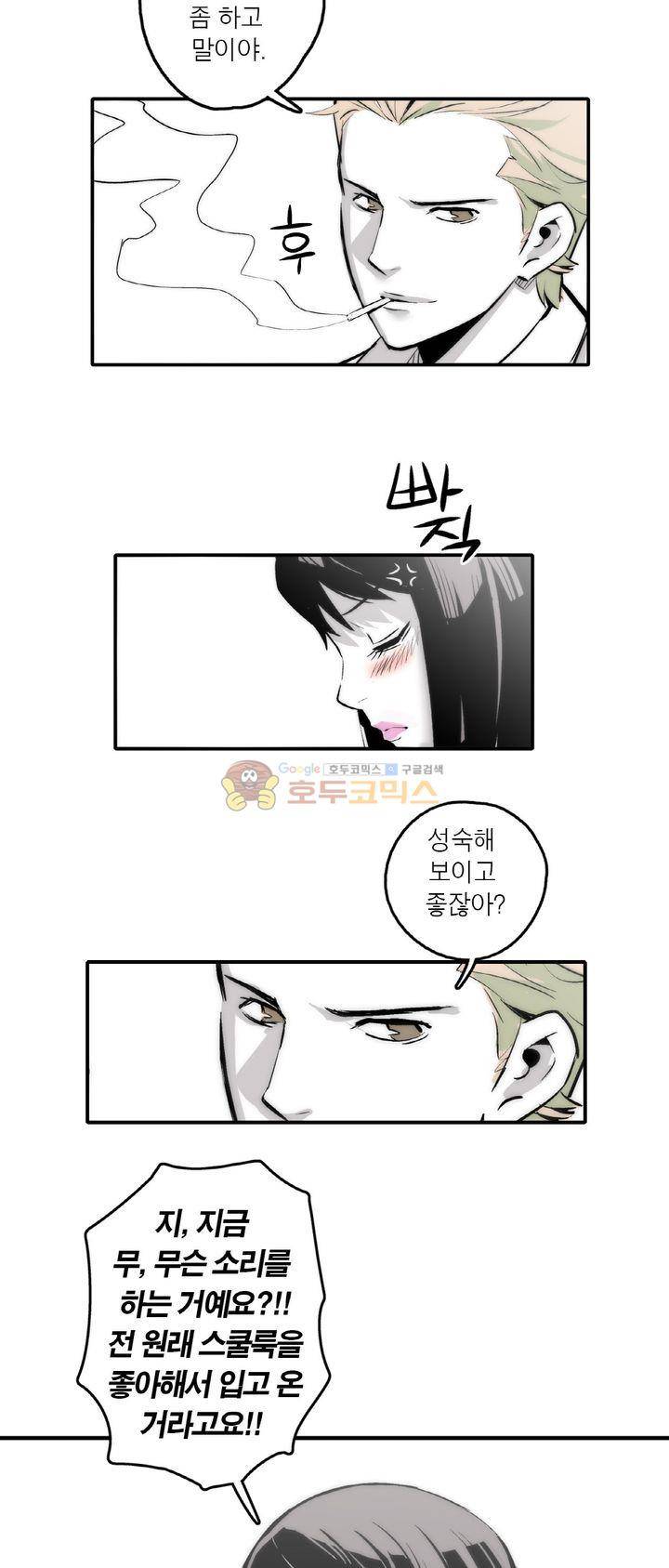XXX컨설턴트 2화 34