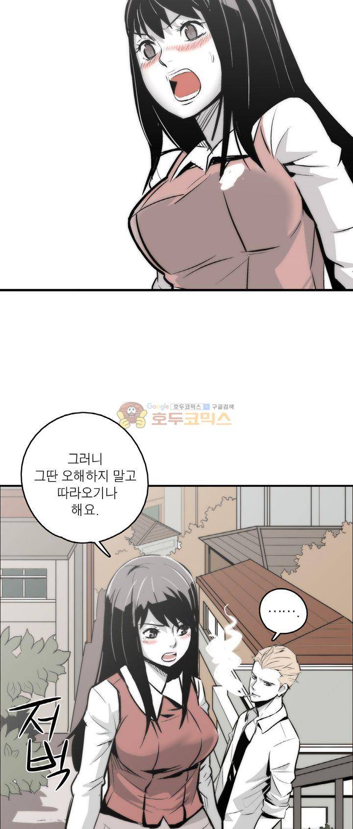 XXX컨설턴트 2화 35
