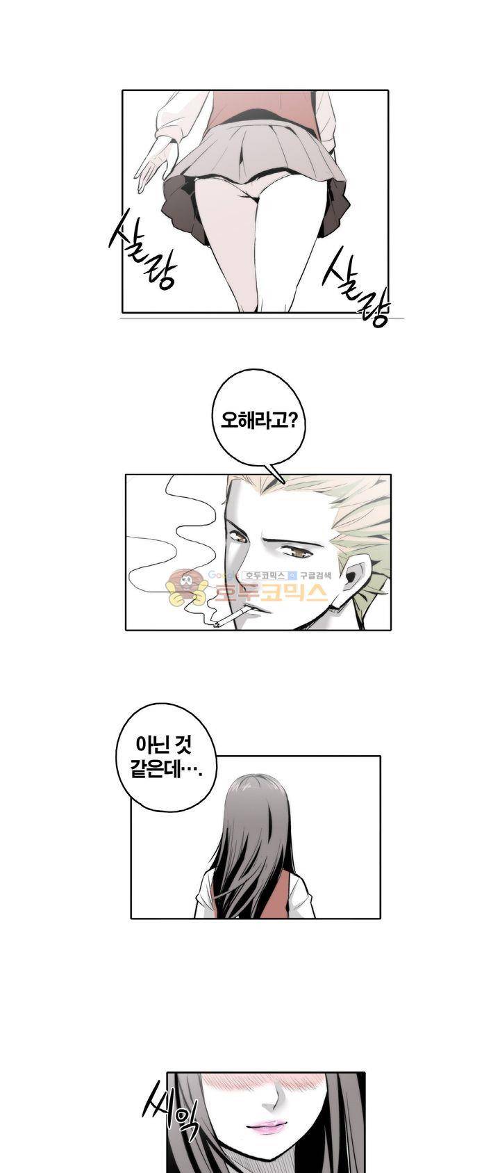 XXX컨설턴트 2화 37