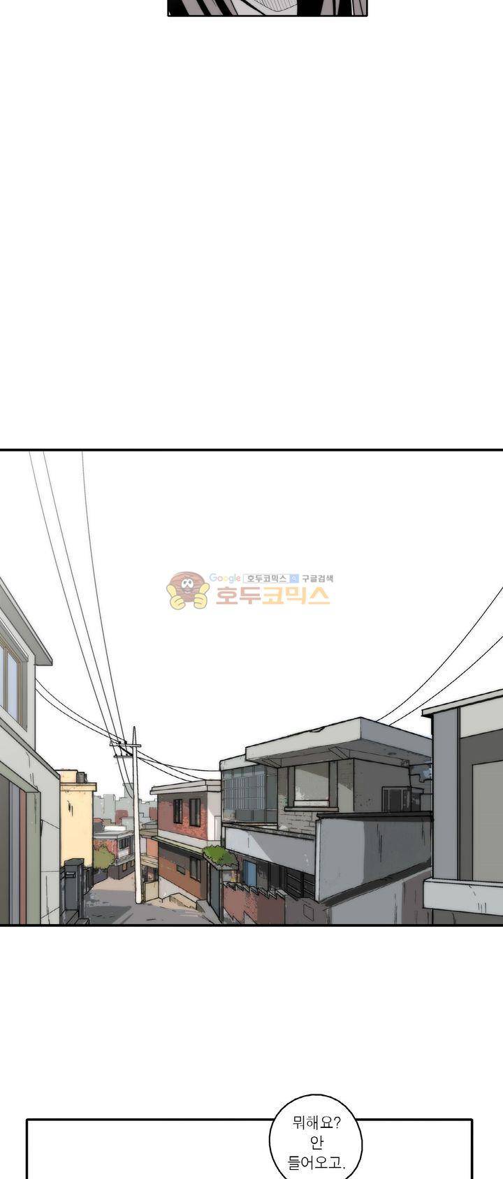 XXX컨설턴트 2화 38