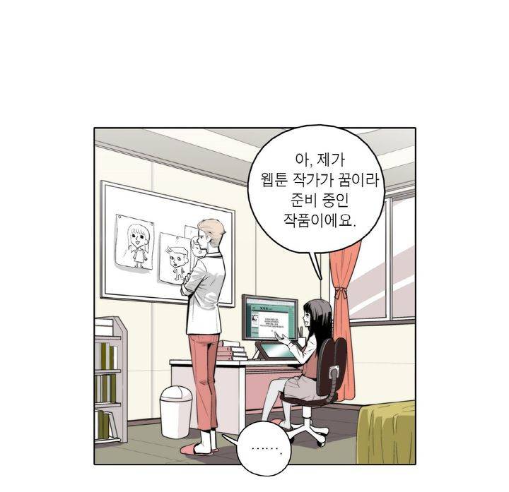 XXX컨설턴트 2화 40