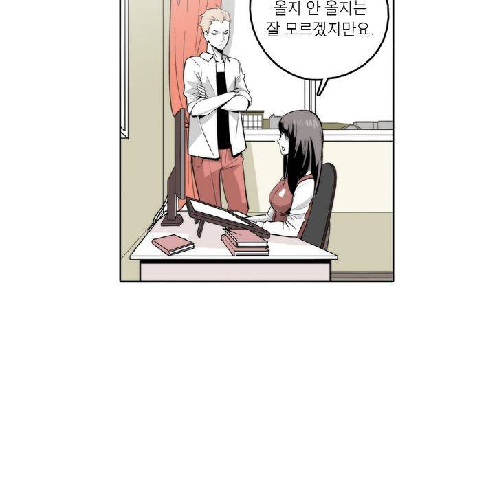 XXX컨설턴트 2화 44