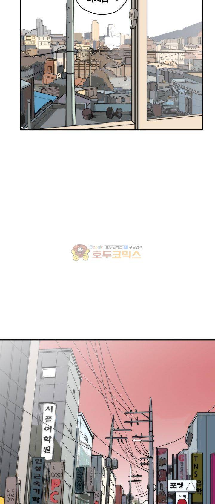 XXX컨설턴트 2화 46