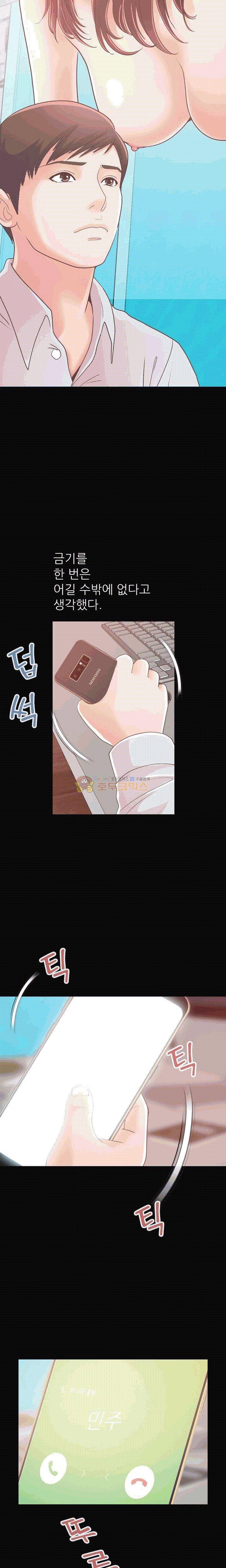 사랑 18화 2