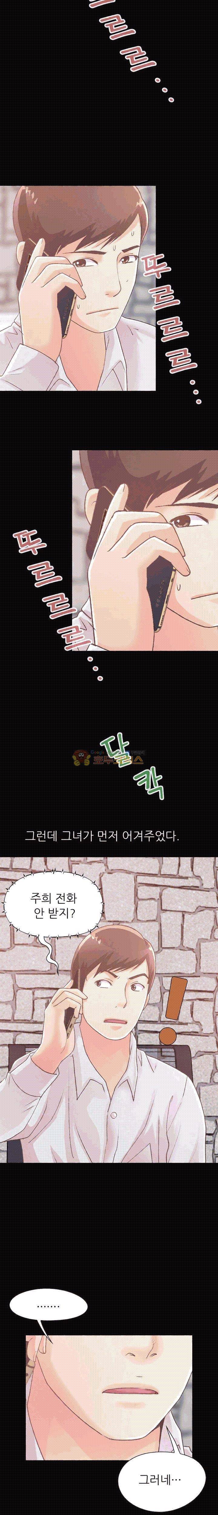 사랑 18화 3